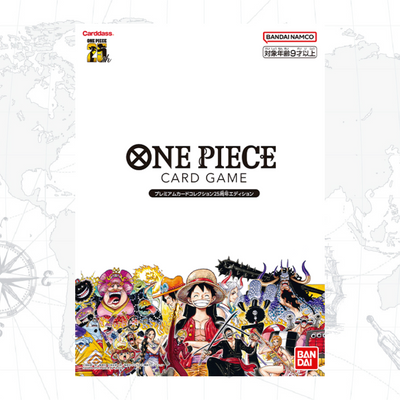 ONE PIECE カードゲーム プレミアムカードコレクション 25周年エディション.
